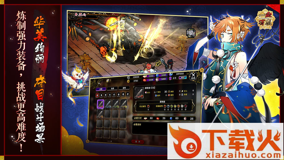 一血万杰测试服 v1.0.0 安卓版截图2