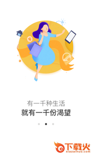 凤启e家app截图1