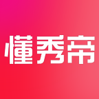 懂秀帝app下载-懂秀帝v2.2.5 安卓版