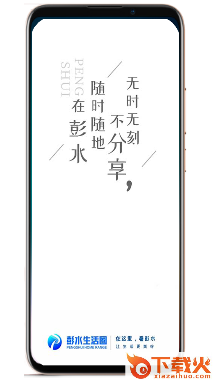 彭水生活圈截图1