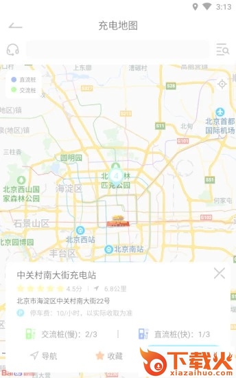 智充app截图2