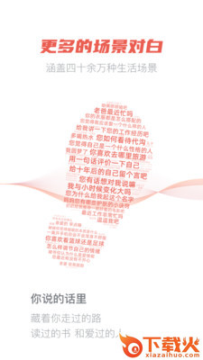 DaCall截图2