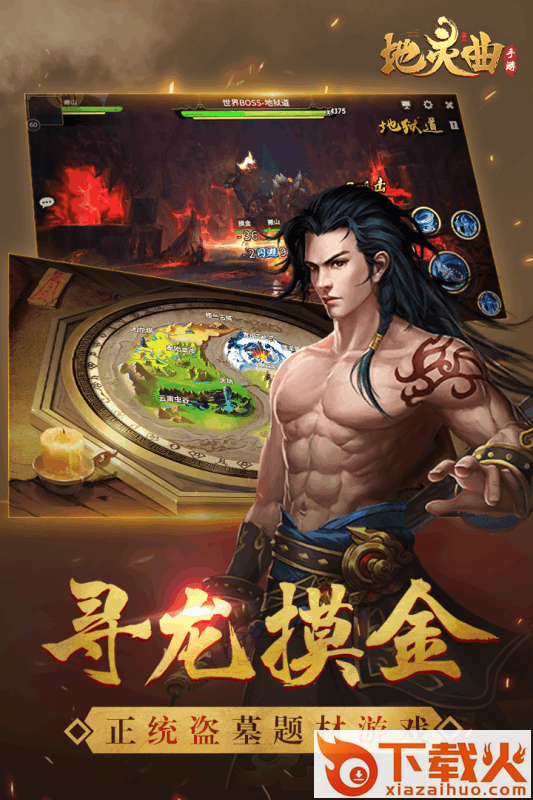 地灵曲手游腾讯版截图2