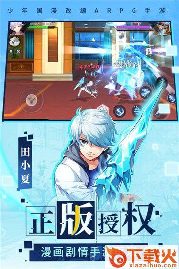 与神为敌截图1