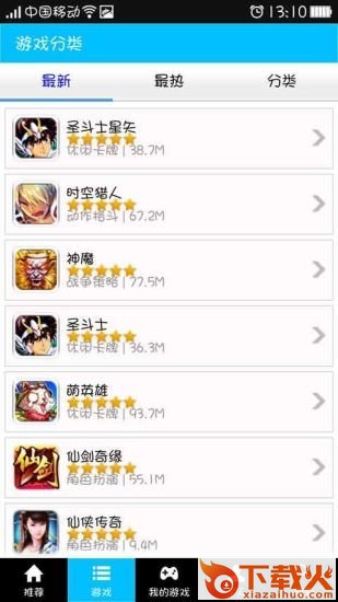 游乐手游中心截图2