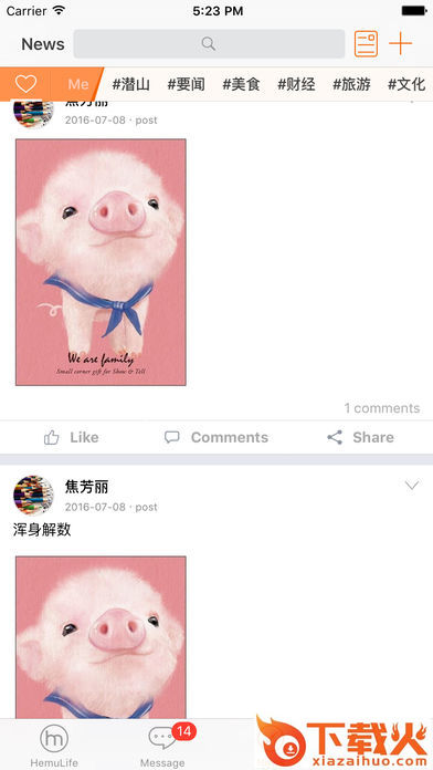 和沐生活app截图1