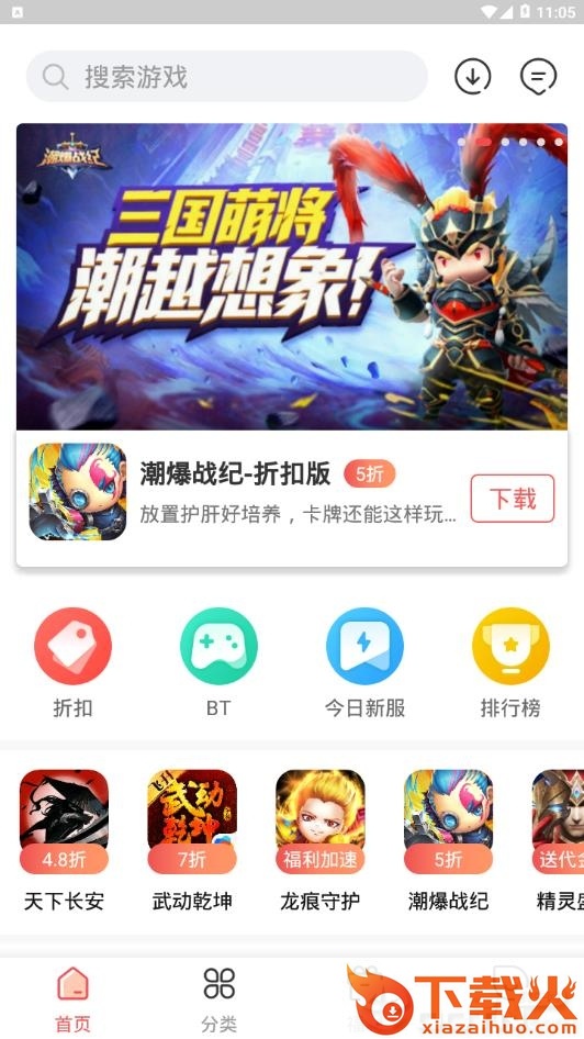 折扣鱼截图1