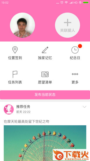 一生所爱截图1