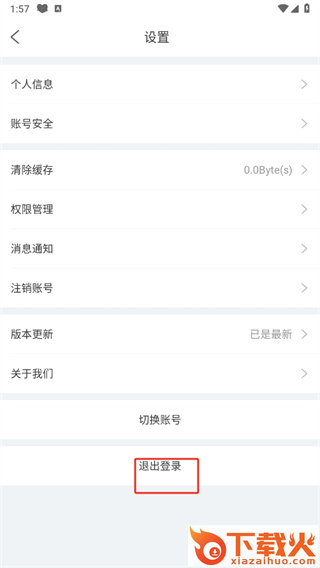 校比邻下载截图3