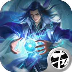 缥缈儒仙腾讯版 v4.5.0 安卓版 缥缈儒仙腾讯版 v4.5.0 安卓版