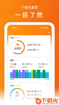 小米运动app下载安装截图1