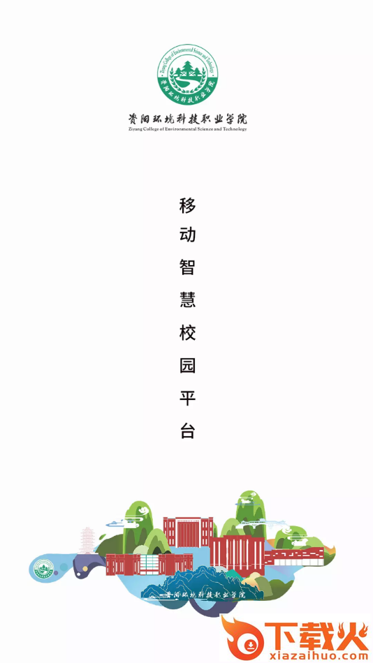 云上资环app截图1