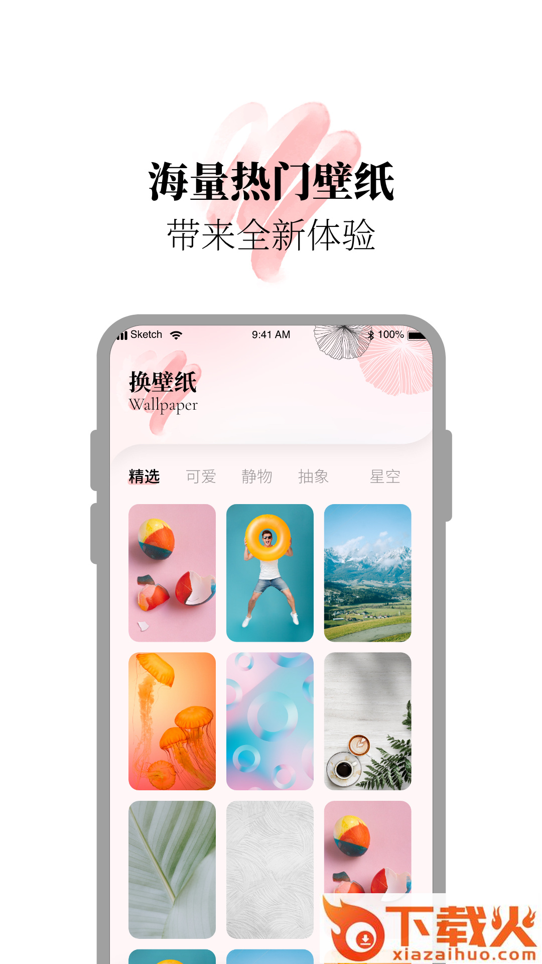 小组件美化精灵app截图2
