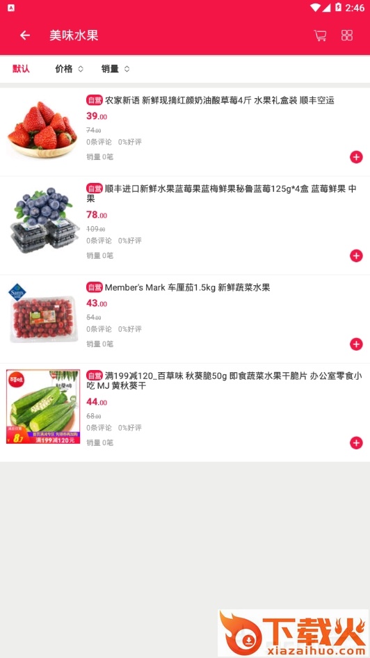 尚点外卖截图1