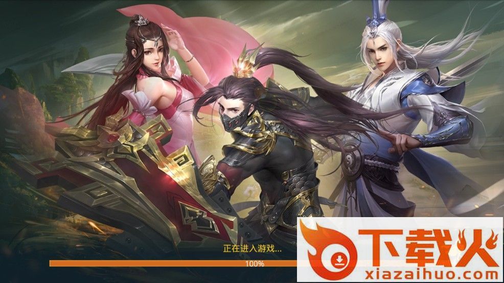 道士下山手游 v1.0.5 安卓版截图1
