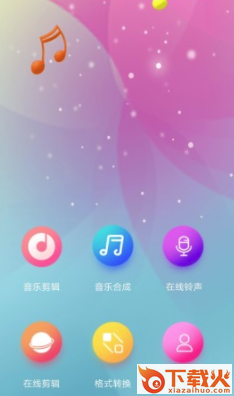 音乐剪辑秀app截图3
