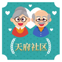 天府社区app下载-天府社区v1.0 最新版