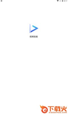 视频连麦截图1