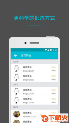 Umefit截图2