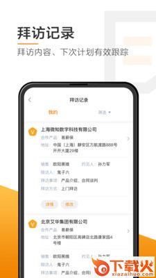菠萝秘书截图1