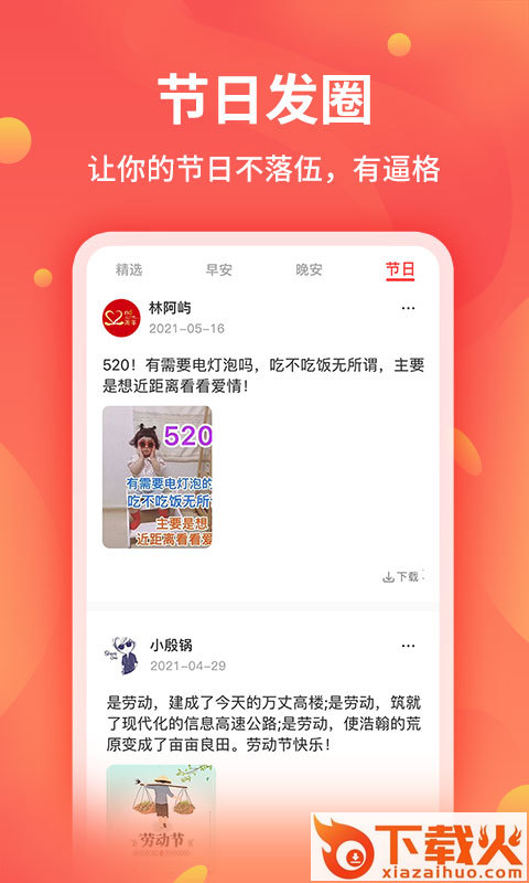 全能截图王app截图2