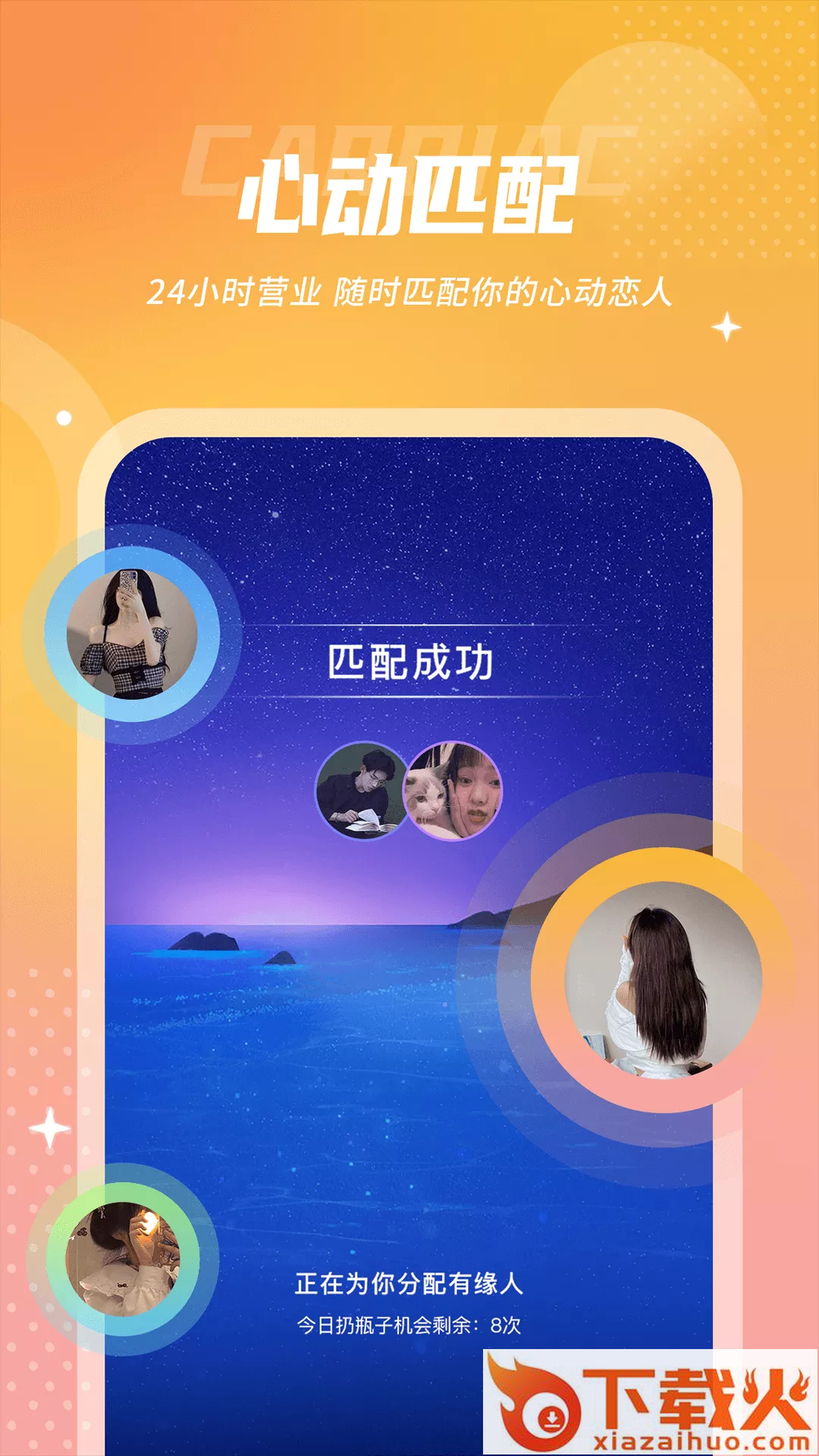 uk漂流瓶截图2