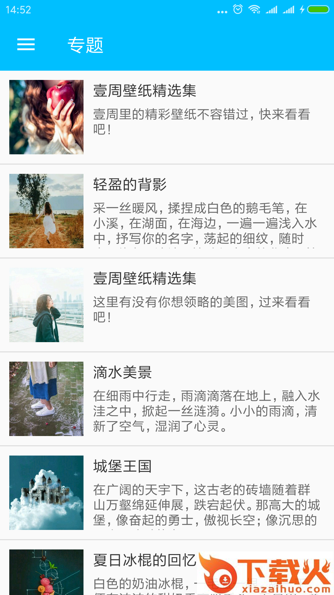 壁纸世界截图2