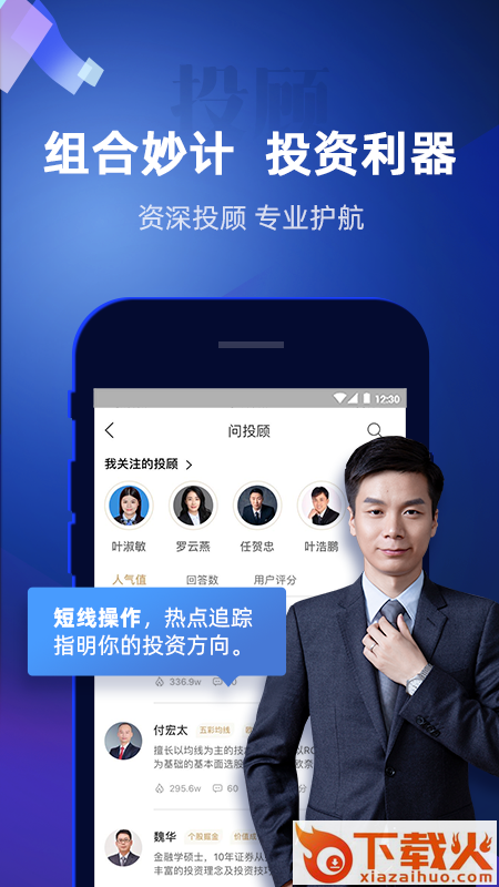 股票炒股掌证宝app截图2