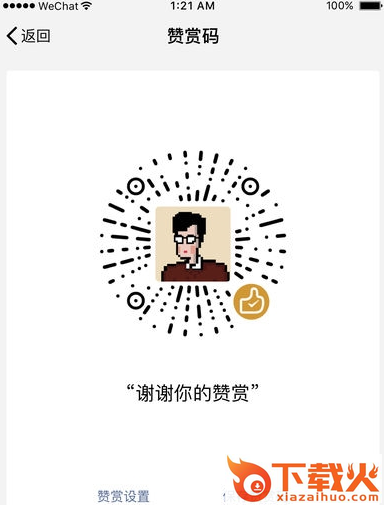 微信6.5.19版本下载截图3