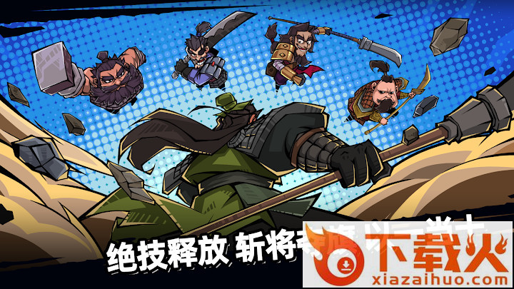 从前有个三国 v0.1.10 安卓版截图2