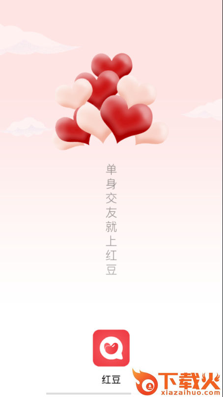 红豆社区截图1