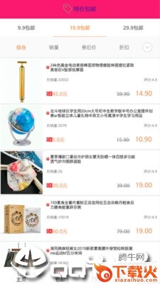 快乐优购截图2