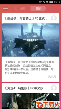 盒子游戏助手2018最新版截图2