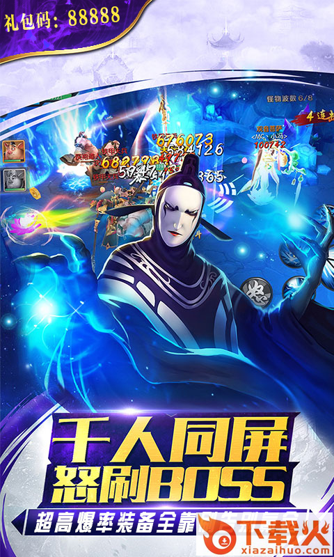 西游三维截图2