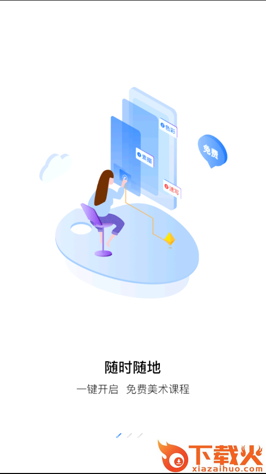 小泽网校截图1
