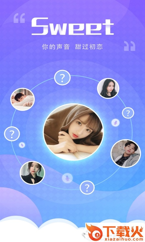 sweet v1.0.6.1 安卓版截图1