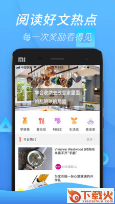 仓鼠优选截图2