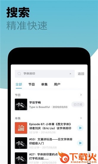 小宇宙app官方下载截图1