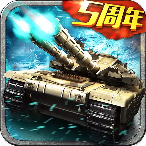 坦克风云OL手游小米版下载-坦克风云OL小米版v1.6.11 安卓版