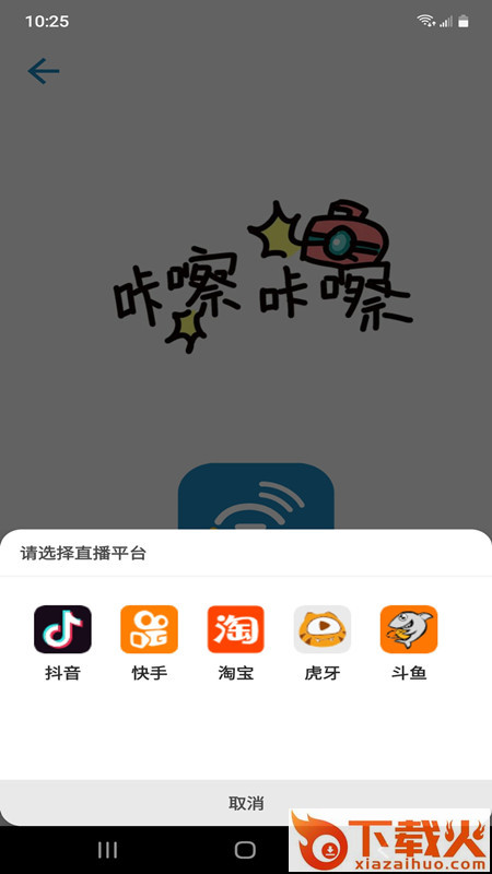动立拍云台截图2