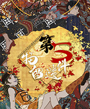 第五件遗留物游戏-第五件遗留物中文版(暂未上线)最新版