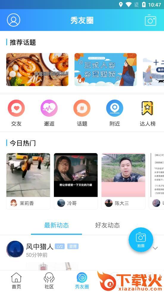 秀山生活网app截图2