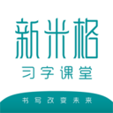 新米格习字app下载-新米格习字v1.0 安卓最新版
