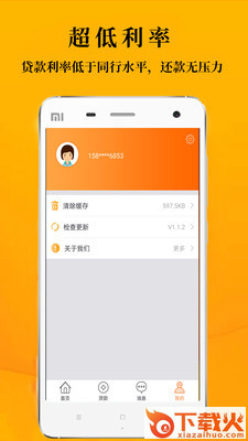 天马小额借款截图2