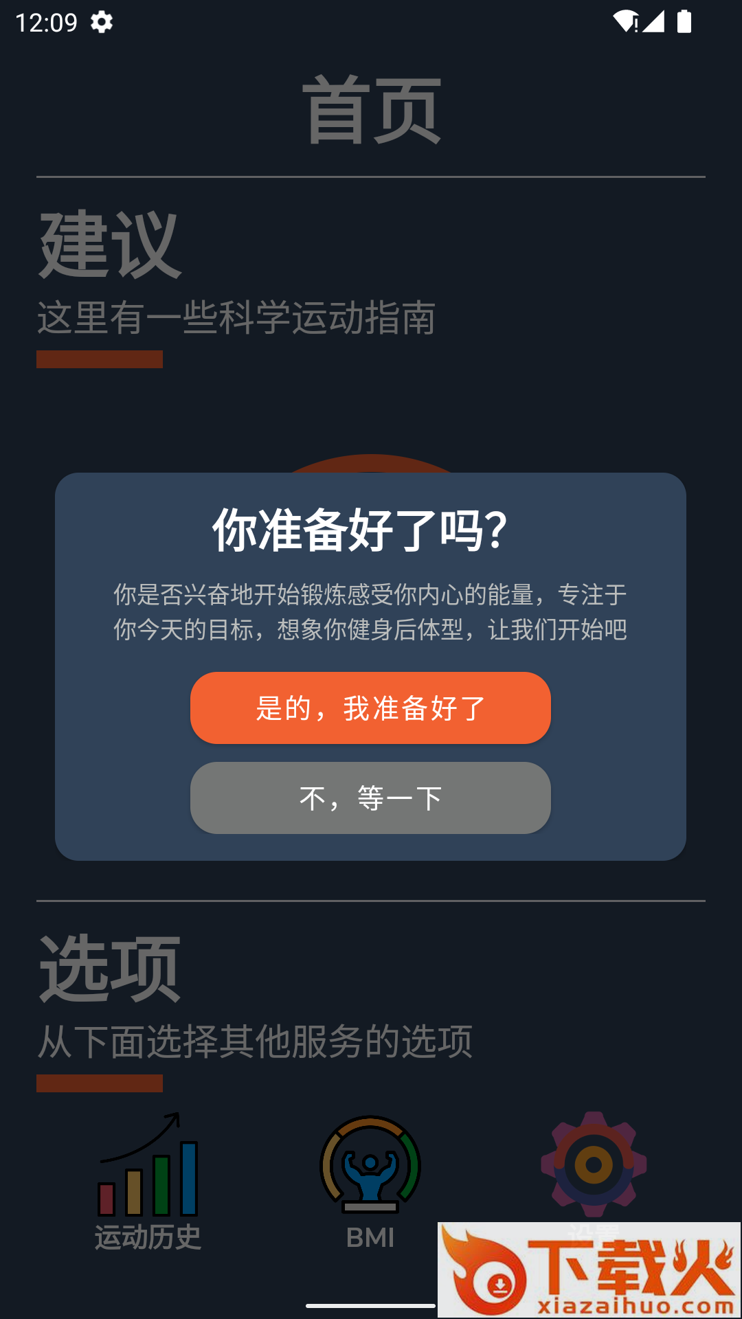 山猫健身截图2