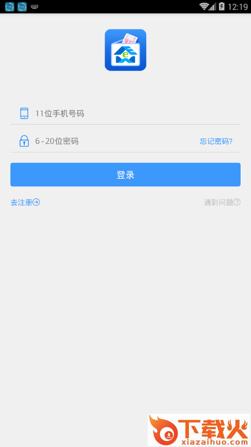 钱夹子e家居app截图2