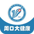 周口大健康app v1.0 安卓版