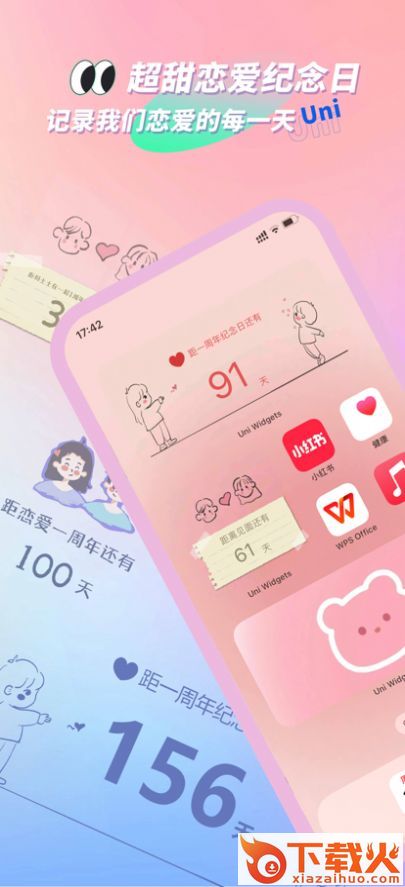 宇宙小组件免费版截图1