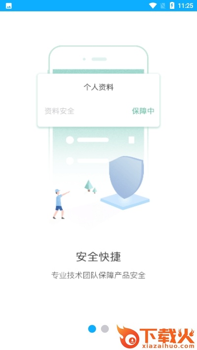 客易碰app截图2