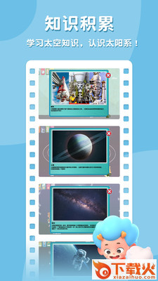 东东龙太空探险截图2